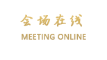深圳威尔登酒店